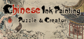 Chinese Ink Painting Puzzle & Creator / 國畫拼圖創作家 Logo